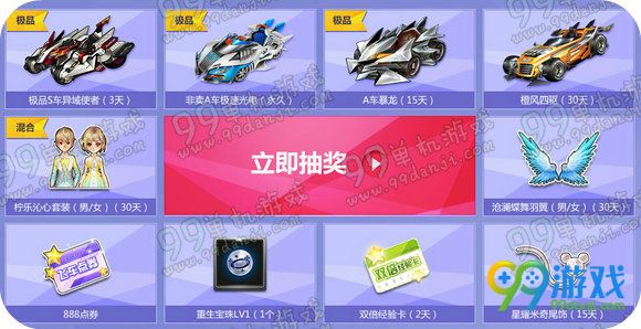 QQ飞车星光周年庆狂享5重礼活动地址送永久非卖