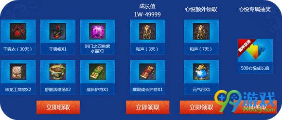 6.7-6.30天海花活动新版本新手回归领壕礼