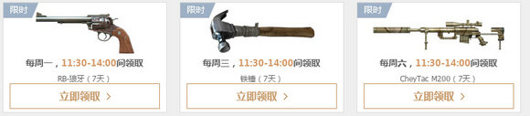 CF7月穿越火线秘密基地活动地址 7月蓝钻礼包更新一览