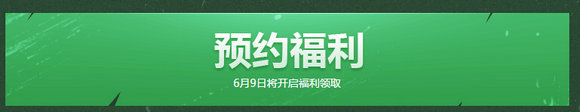 逆战高考备战季活动地址 每日上线20分钟领好礼
