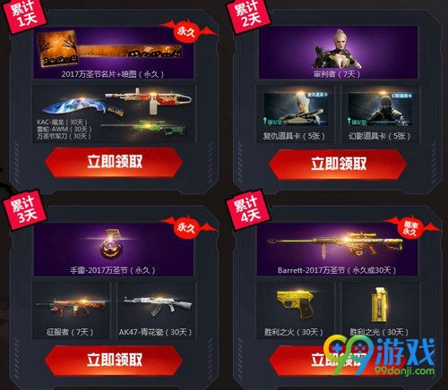 CF永久武器狂欢节活动网址 10.16-31万圣节武器周周送