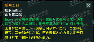 剑网3醉月玄晶怎么获得 醉月玄晶获得方法掉落机制说明