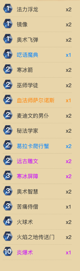 炉石传说安戈洛快攻打脸法卡组分享 快攻打脸法图文一览