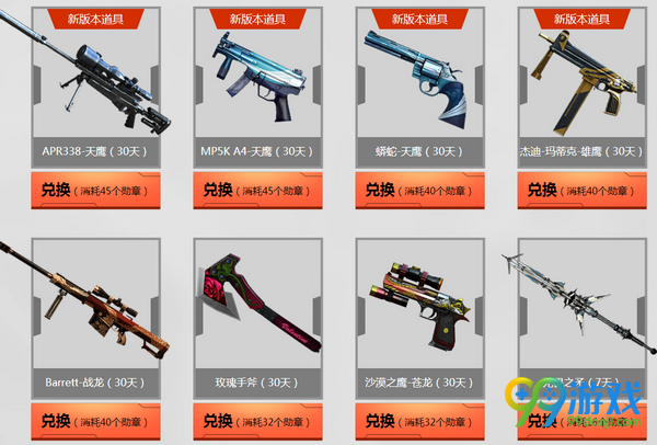 CF2017年4月版本活动全能枪王活动网址 每日送新武器