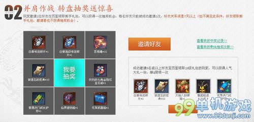 剑灵突破常规咒术师降临活动介绍与网址