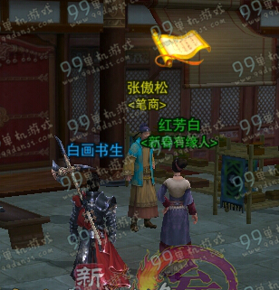 剑网3 2016年拜年领红包任务NPC位置全汇总