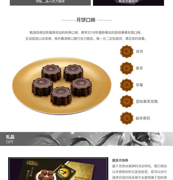 lol月饼怎么买 lol5周年月饼购买方法赠品一览