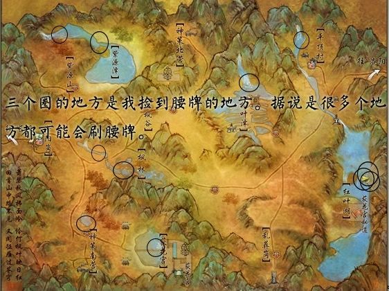 剑网三重制版枫林客怎么获得?枫林客任务触发获取流程一览