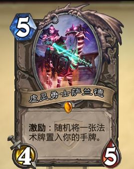 炉石传说冠军试炼哪些卡牌最值得合成 卡牌分析