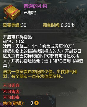 送给一位穿着白衣服的少侠少侠脾气刚烈是谁?