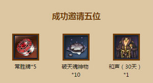 剑灵盛夏的约定活动地址 注册&邀请送高级武魂神物