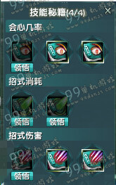 剑网3长歌门95级技能秘籍怎么选择 长歌门95级技能秘籍搭配选择攻略