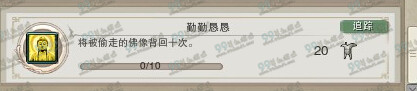剑网3勤勤恳恳成就怎么做 勤勤恳恳成就被偷走的佛像在哪