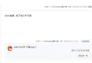 LOL可惜是什么意思 LOL可惜是什么梗