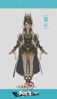 剑网3新校服 剑网395级新校服