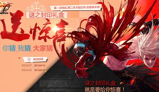 DNF迷之封印礼盒第1天有什么?迷之封印礼盒内容分析