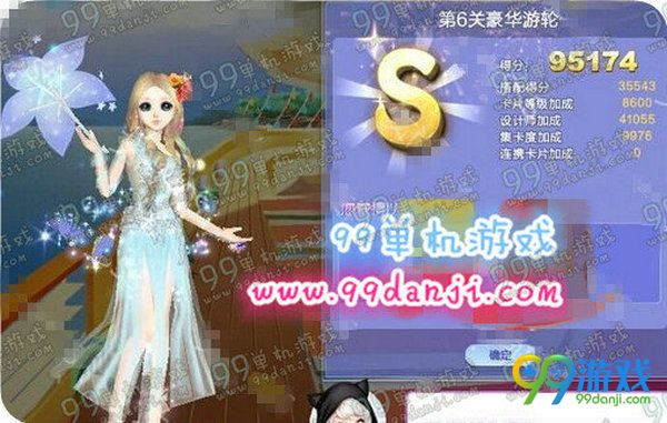 QQ炫舞旅行挑战第67期SSS搭配汇总