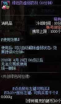 DNF绿树精灵的硬币怎么得 DNF绿树精灵的硬币奖励介绍