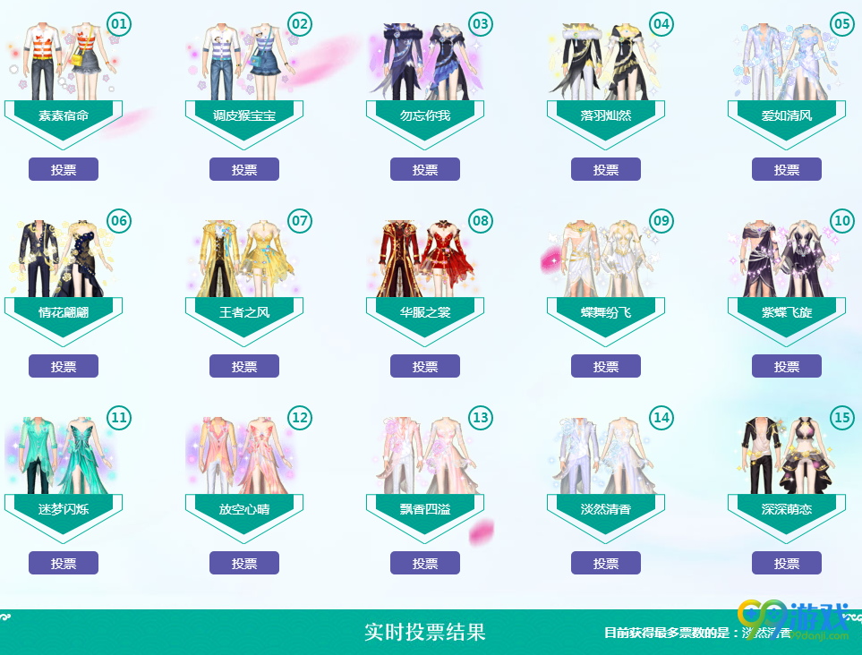 QQ炫舞4月最美新品光效票选活动网址 