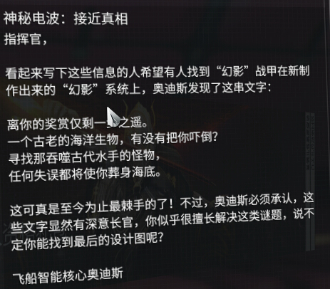 星际战甲神秘电波任务怎么做 神秘电波任务图文流程攻略