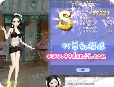QQ炫舞旅行挑战第35期第6关咖啡满香SSS搭配分享
