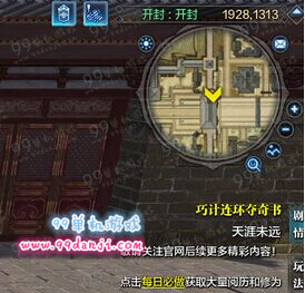 天涯明月刀2016压岁钱坐标位置 压岁钱14个位置图汇总