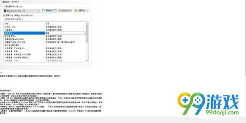 战地1鼠标延迟怎么办 战地1鼠标延迟解决方法分享