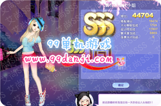 QQ炫舞旅行挑战第35期SSS搭配全关卡高分指南