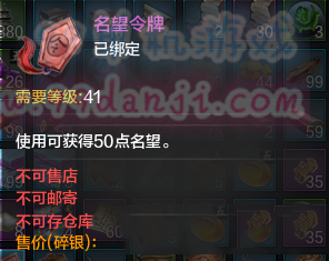 天涯明月刀名望令牌怎么得 名望令牌获取方法