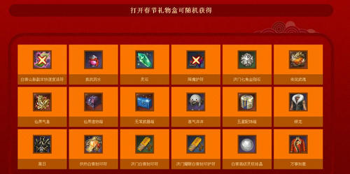 剑灵羊年春节聚宝盆活动介绍与网址