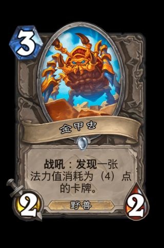 炉石传说中立奥丹姆奇兵新卡评价