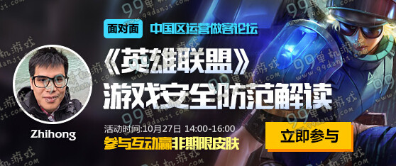 LOL游戏安全防范解读赢非期限皮肤活动地址与详情