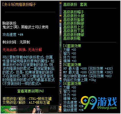 DNF魔界降临版本决斗场第四季角色平衡更新大全