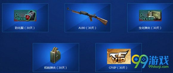 CF超值礼包热卖9月活动地址 9.15-10.31礼包价格内容