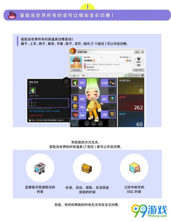 冒险岛2宝石系统怎么玩 冒险岛2宝石系统玩法攻略