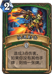 炉石传说混合猎人卡组分享 助你快速上分冲传说