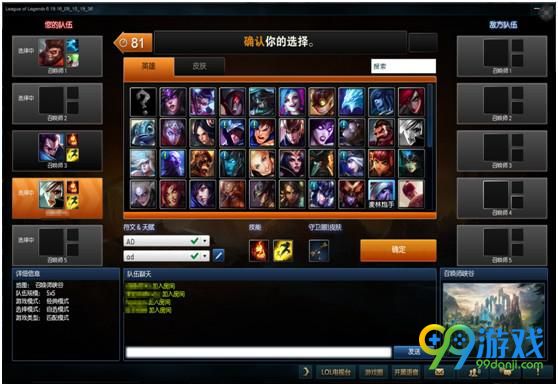 lol暂离AFK检测2.0系统开启公告 暂离检测示意图