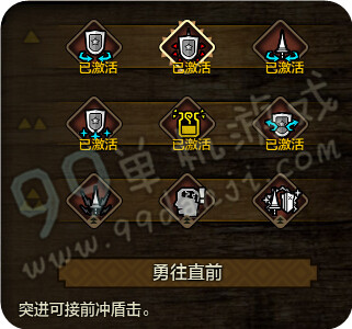 怪物猎人ol长枪1阶天赋选哪个好 长枪1阶天赋选择攻略
