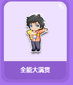 QQ飞车全能大满贯领首发天空之城座椅活动详情