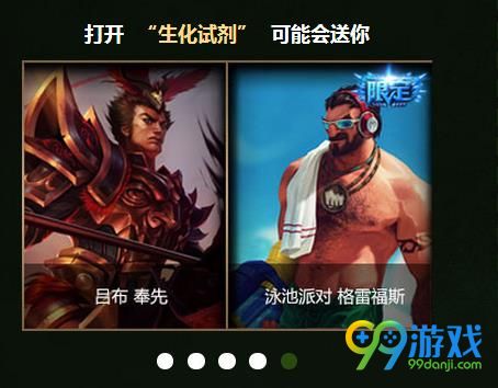 LOL生化领主的雷霆之怒活动怎么抽会出限定皮肤 LOL生化领主的雷霆之怒活动抽5块还是10块