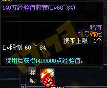 DNF疯狂马戏团副本玩法与奖励介绍