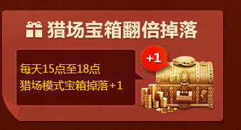 逆战国庆狂欢乐活动地址 每日登录送永久