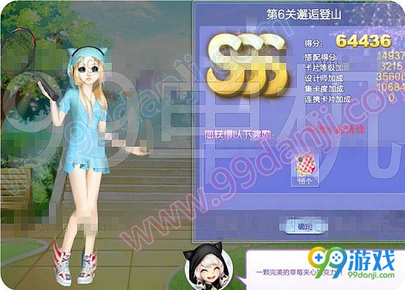 QQ炫舞旅行挑战第53期第6关邂逅登山SSS搭配大图汇总