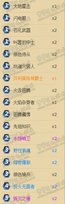 炉石传说标准模式打脸快攻萨卡组搭配分享