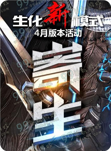 CF4月版本活动地址 登录游戏活力灵狐