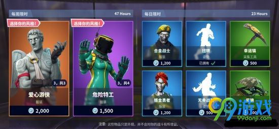 堡垒之夜7月25日商店更新了什么 堡垒之夜7月25日商店上新汇总