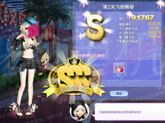 QQ炫舞旅行挑战第58期SSS搭配全关卡攻略