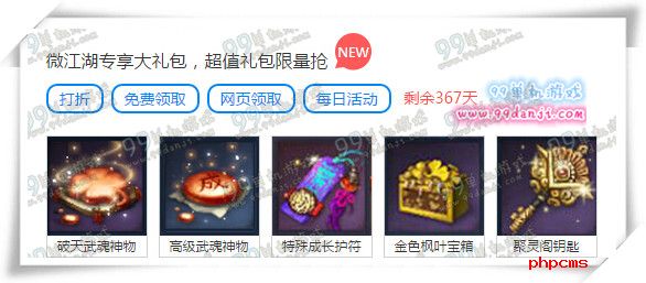 剑灵微江湖专享大礼包活动地址 关注送聚灵阁钥匙