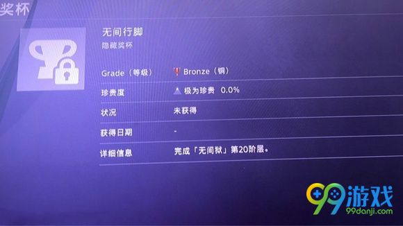 仁王dlc3增加了哪些新奖杯 仁王dlc3新增奖杯图文介绍