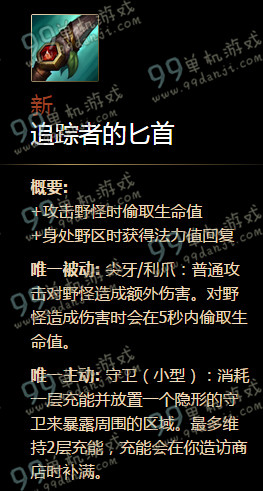 LOLS6季前赛出装改动说明 S6季前赛起始出装新增详解